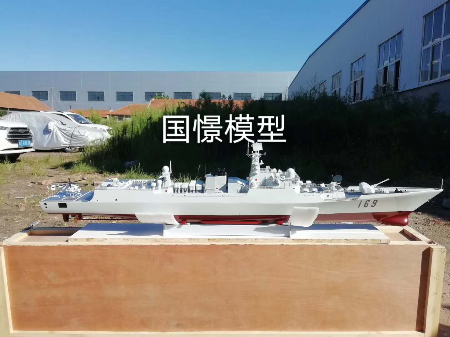 北流市船舶模型